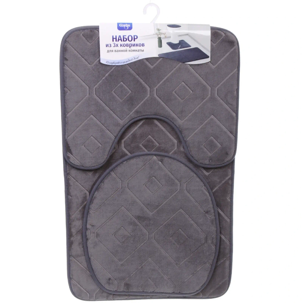 Набор для ванной и туалета 3 пр. «Rut» ( 2 коврика 50*80+50*40, 1 чехол на крышку унитаза)серый