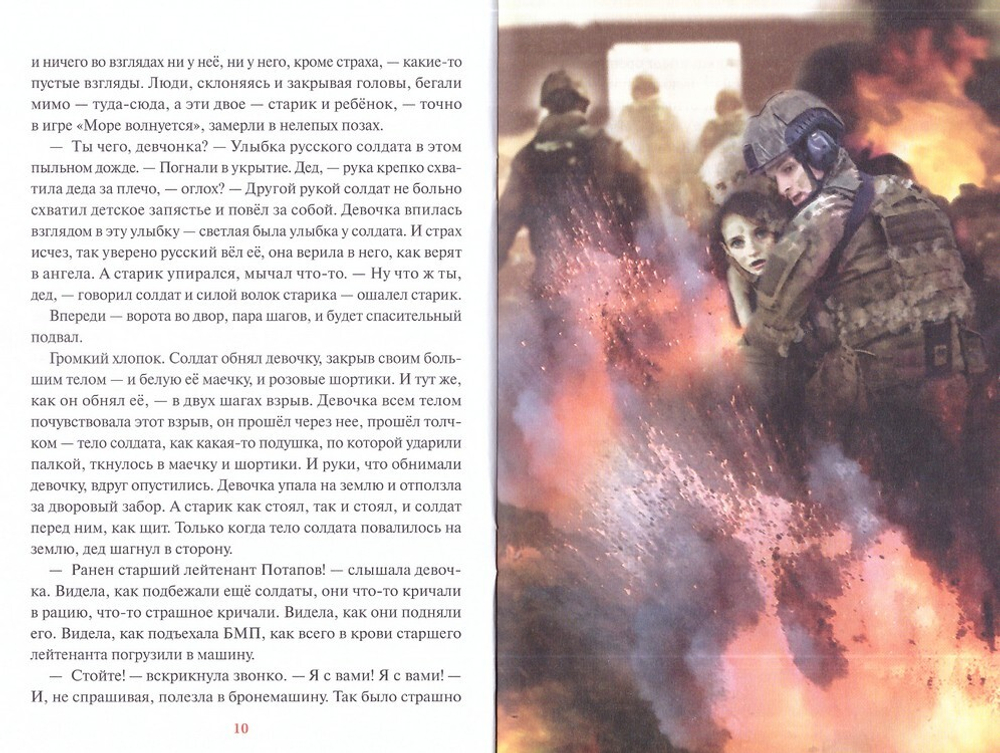 "Главное, чтобы вы жили..." Александр Потапов - Герой России посмертно. СВО России на Украине. Денис Коваленко
