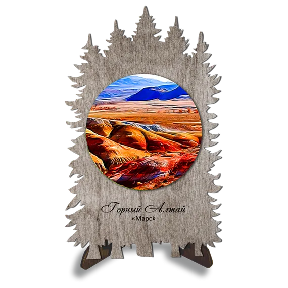 Хвойник &quot;Марс&quot;