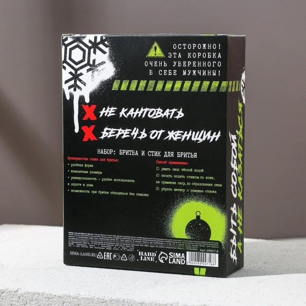 Подарочный набор «Будь всегда на высоте!»: стик для бритья и бритва