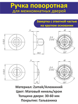 Комплект для межкомнатных дверей сантехнический CRONA