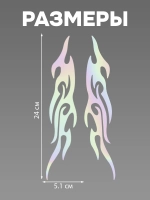 Наклейка на авто Огонь