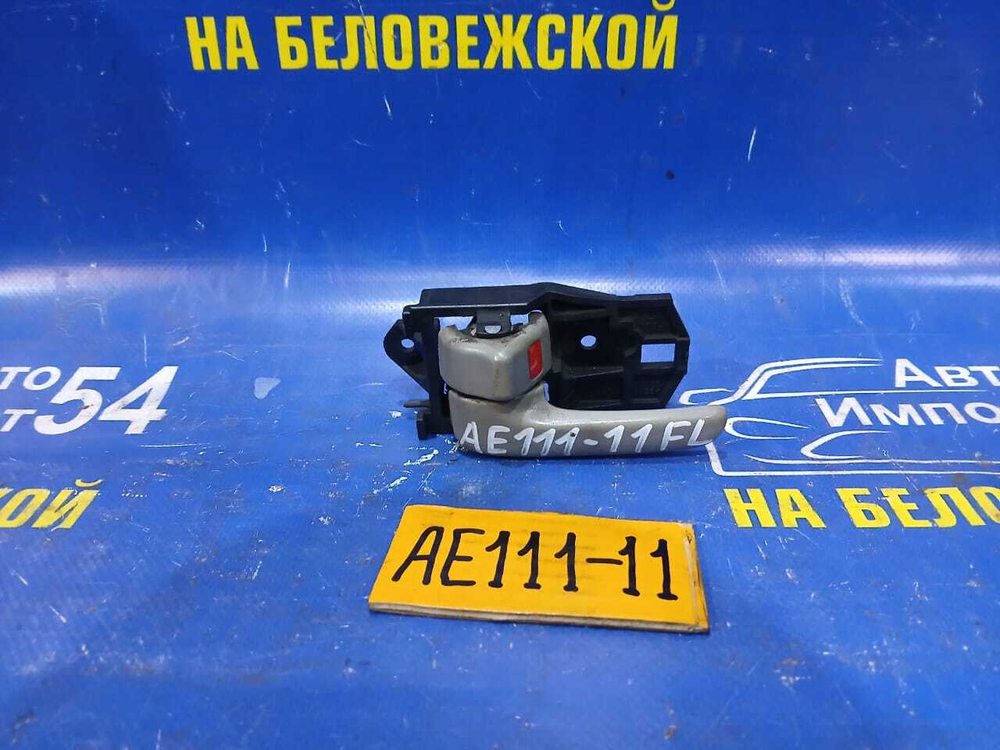 Ручка двери передней левой салонная TOYOTA SPACIO 1998