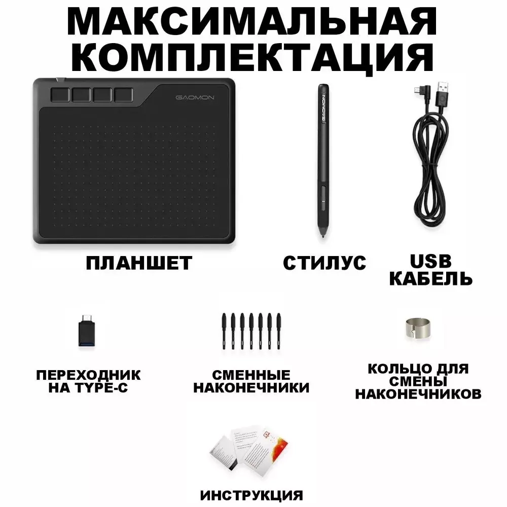 Графический планшет Gaomon S620