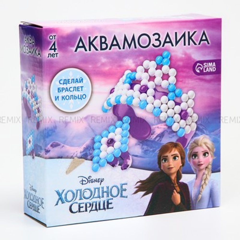 Аквамозаика «Украшения», браслет и кольцо, Холодное сердце