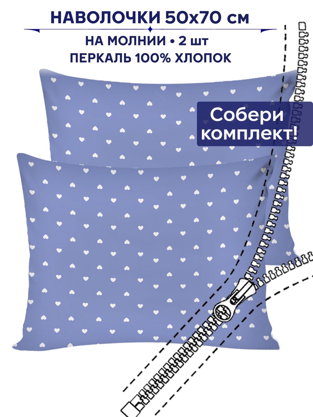 Комплект наволочек 2шт Anna Maria "Ассоль" 50х70 см