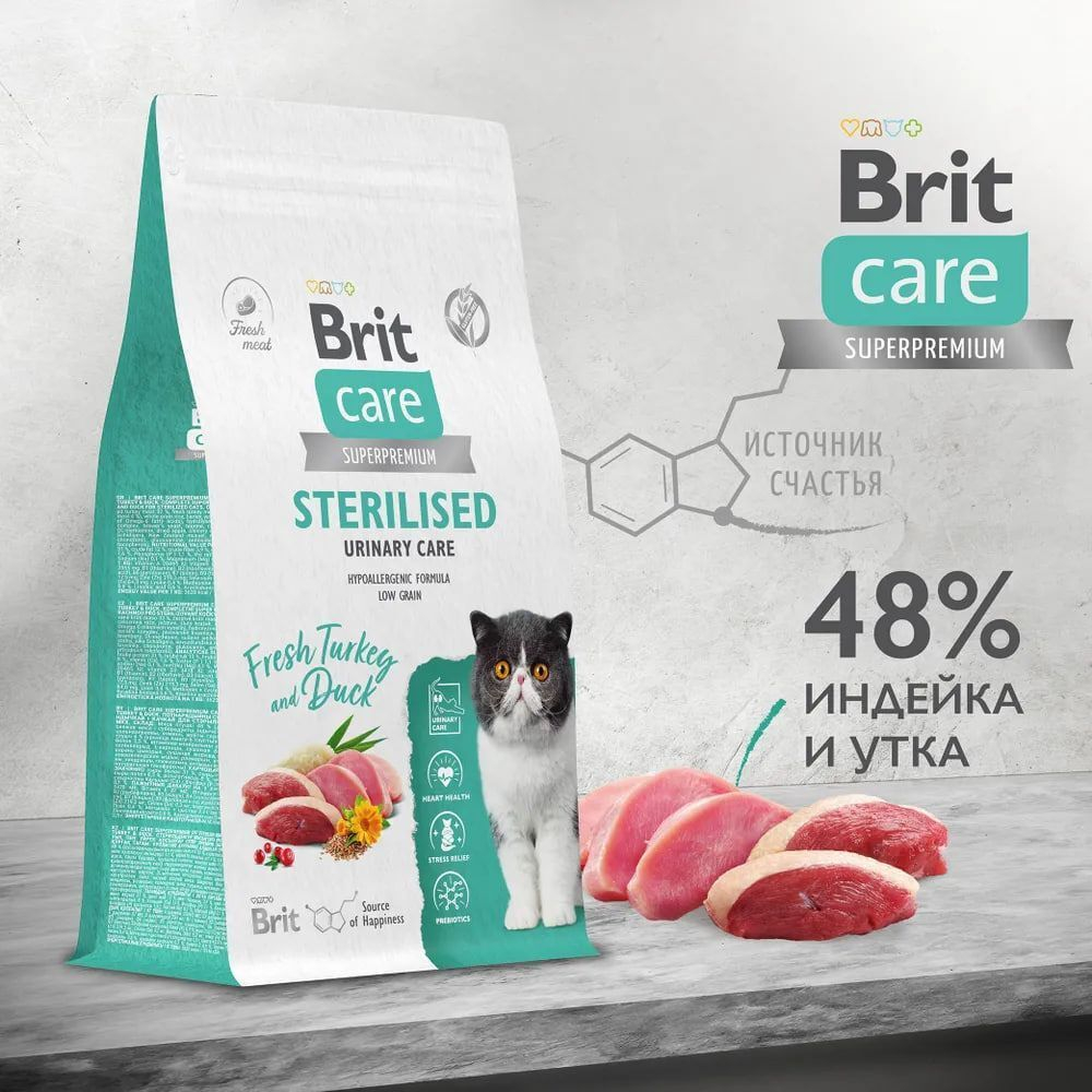 Корм для кошек сухой BRIT CARE "Cat Sterilised Urinary Care", для взрослых стерилизованных кошек, с индейкой и уткой, 7 кг