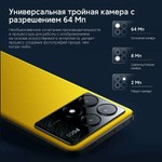 Смартфон Xiaomi POCO X6 Pro 12/512 ГБ Global, Dual nano SIM, черный