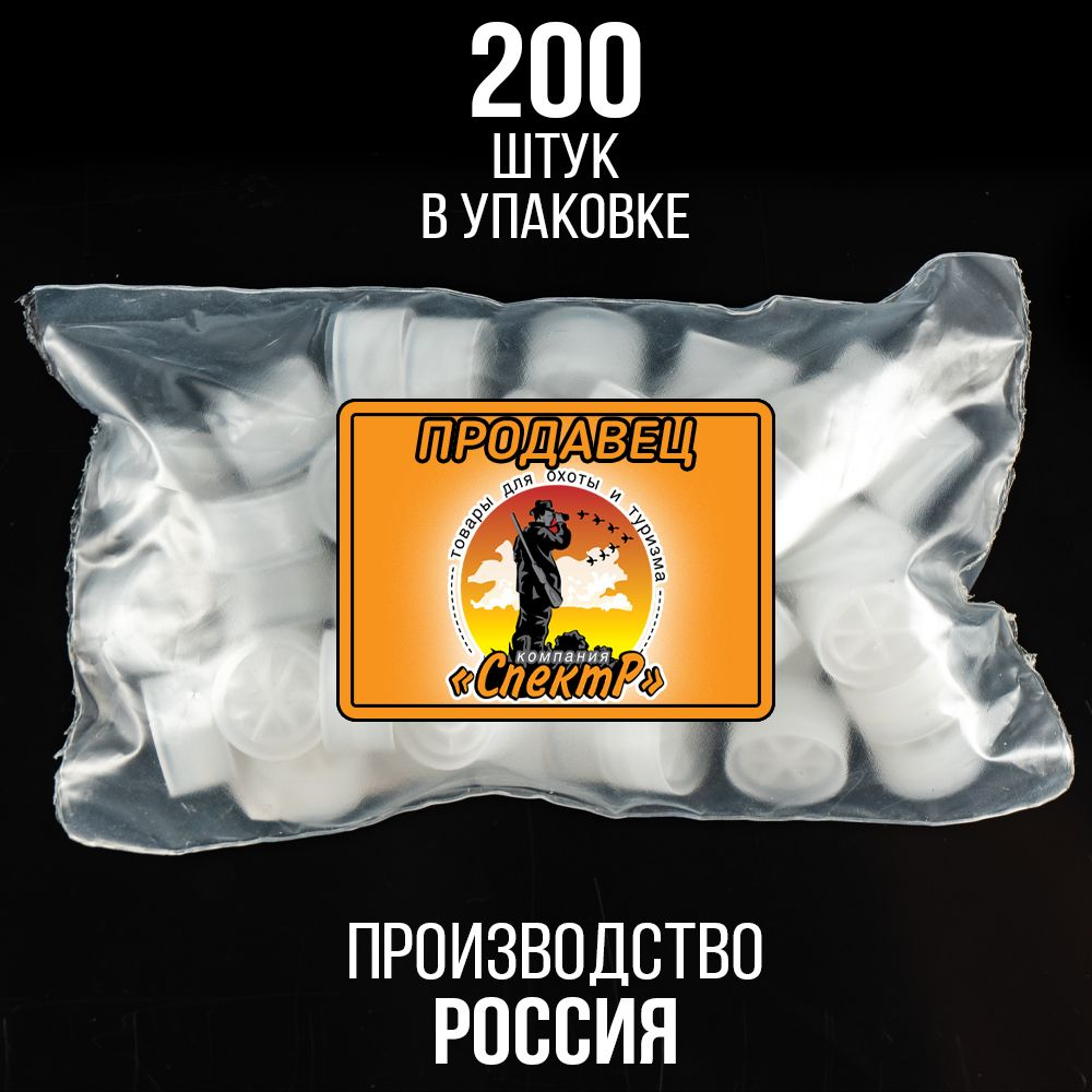 Комплект /Пыж-Обтюратор+Пыж-Заглушка/12 калибр/100шт+100шт/ для метал. гильзы