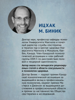 Принципы и практика секс-терапии. 6-е издание