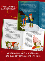 Секрет пряничной феи. Рецепт волшебного Рождества