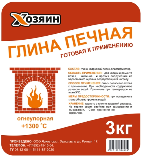 Глина печная Хозяин 3 кг