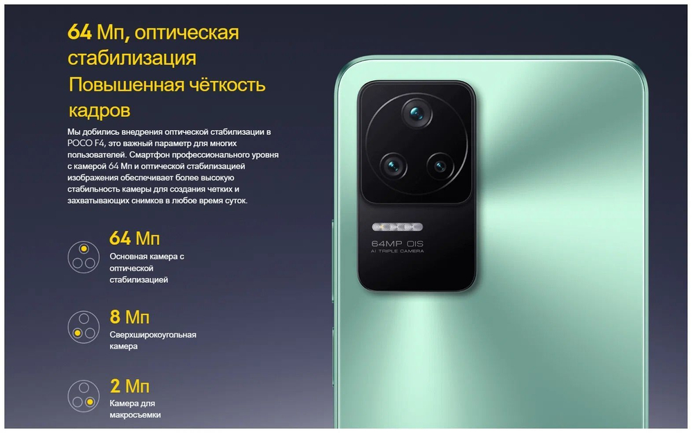 Xiaomi Poco F4 6/128 ГБ зелёная туманность