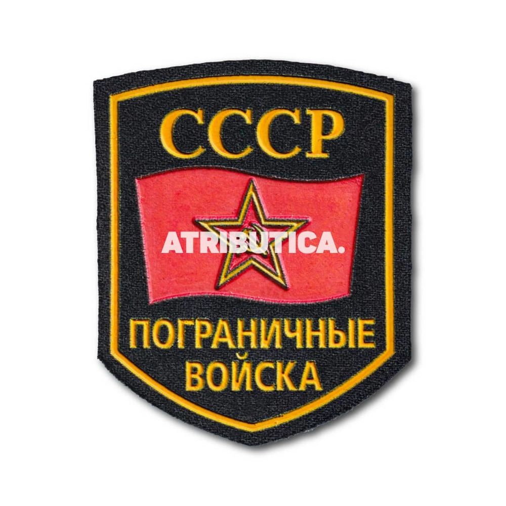 Нашивка ( Шеврон ) На Рукав Пограничные Войска СССР | ATRIBUTICASTORE.RU