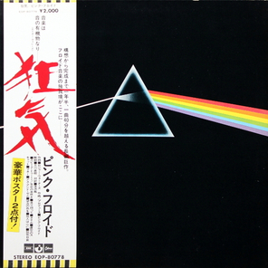 Pink Floyd / The Dark Side Of The Moon (LP)