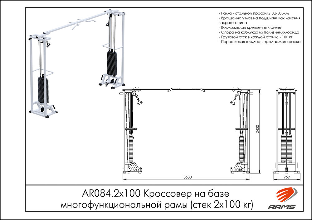 Кроссовер на базе многофункциональной рамы