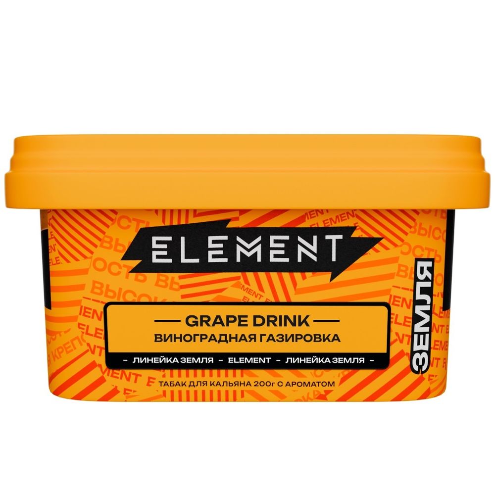 Element &quot;Земля&quot; - Grape Drink (Виноградный напиток), 200 гр