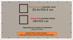 Рамка 35x100 для постера и фотографий