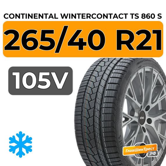 Continental WinterContact TS 860 S 265/40 R21 105V XL