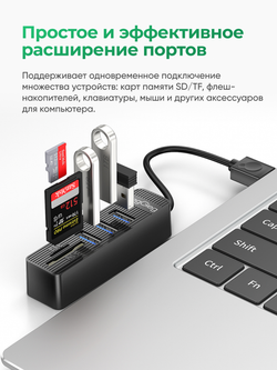 Картридер-хаб 5 в 1 VegGieg | 3×USB 2.0 + SD + microSD | Без драйверов