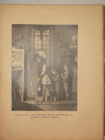 "Альманах для юношества". . 1916г.