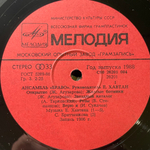 Браво ‎– Браво (СССР 1988г.) МОЗГ