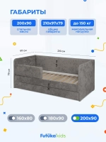 Диван - кровать Lilo 200х90 см ткань Nebby