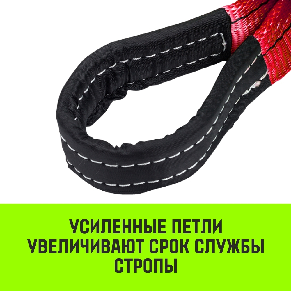 SZ077944 Строп HITCH REGULAR СТП 5,0т 3,00м SF6 125мм