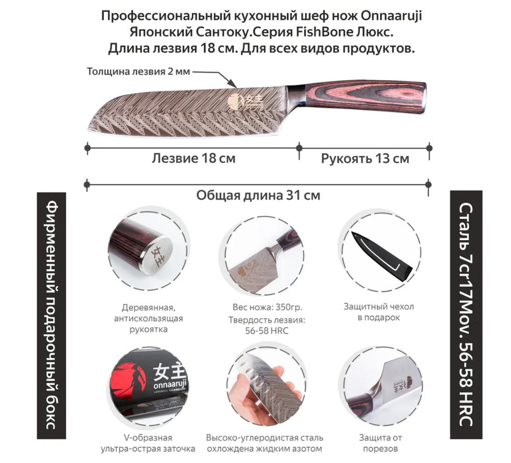 Кухонный шеф-нож японский Сантоку Onnaaruji. Поварской, универсальный, профессиональный.Длина лезвия 18 см. Люкс-серия