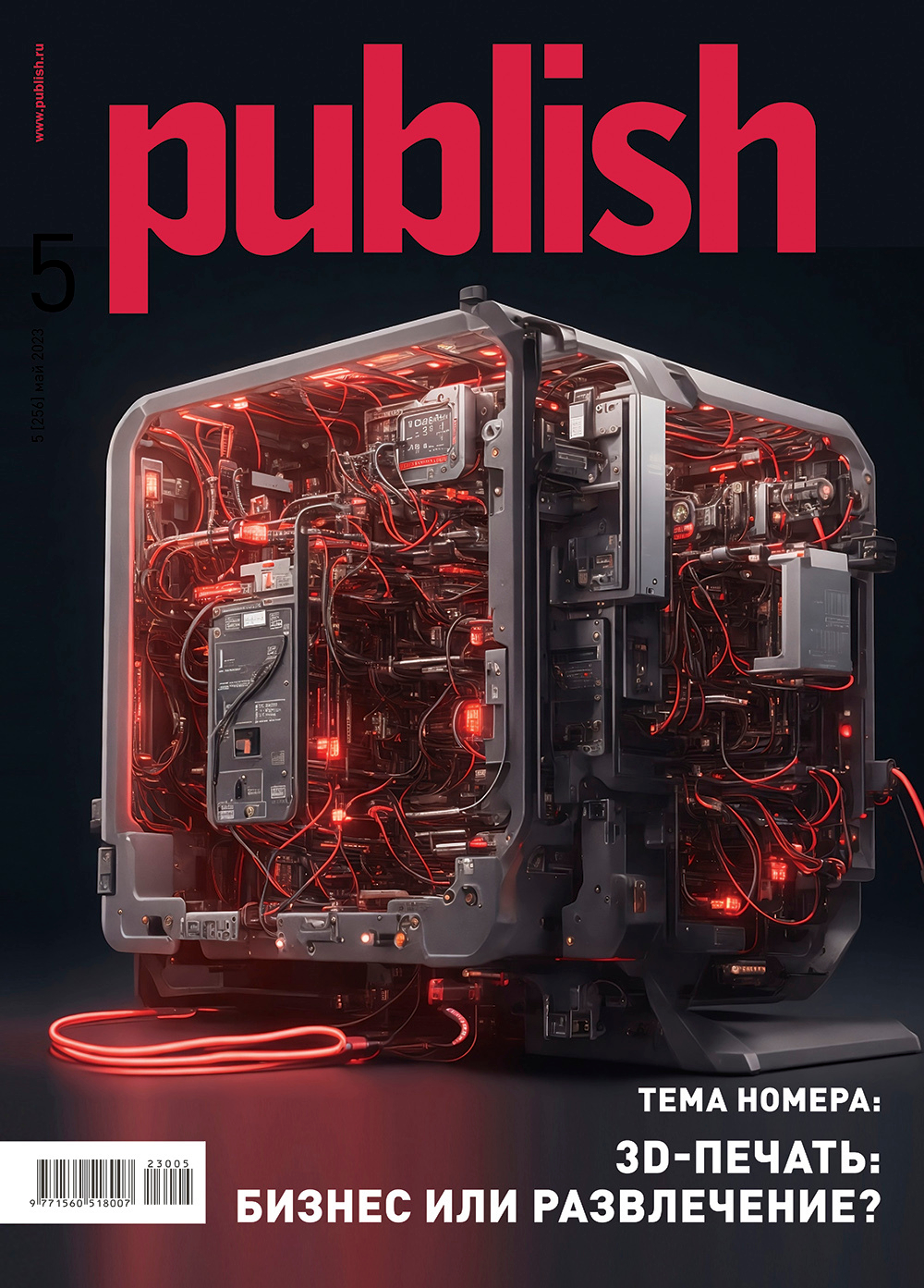 Publish #2023, 05