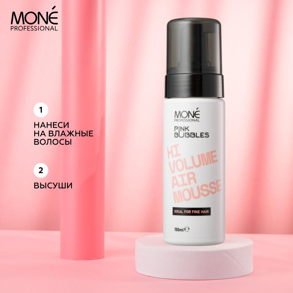 Мусс для укладки с эффектом дополнительного объема Mone Professional HI VOLUME AIR MOUSSE , 150 мл