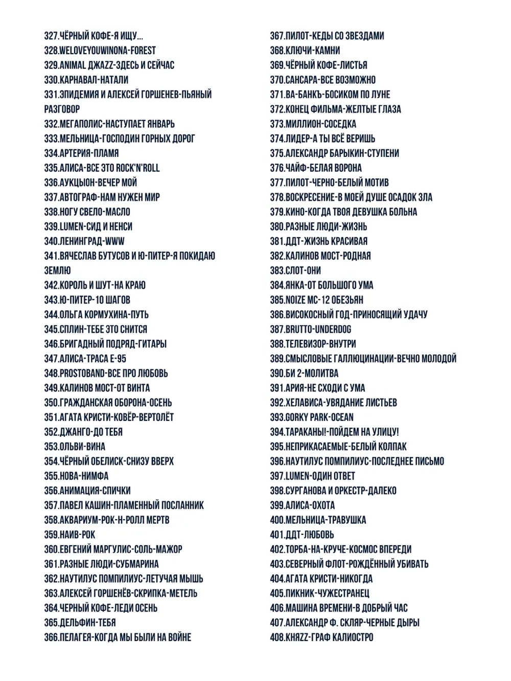 500 Лучших хитов Русского рока (MP3-USB)