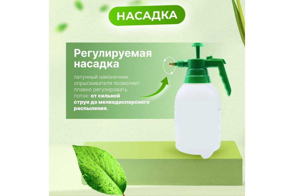 Ручной опрыскиватель ВОЛАТ 2 л 57020-20