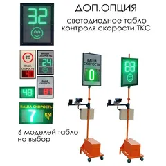 дорожные камеры