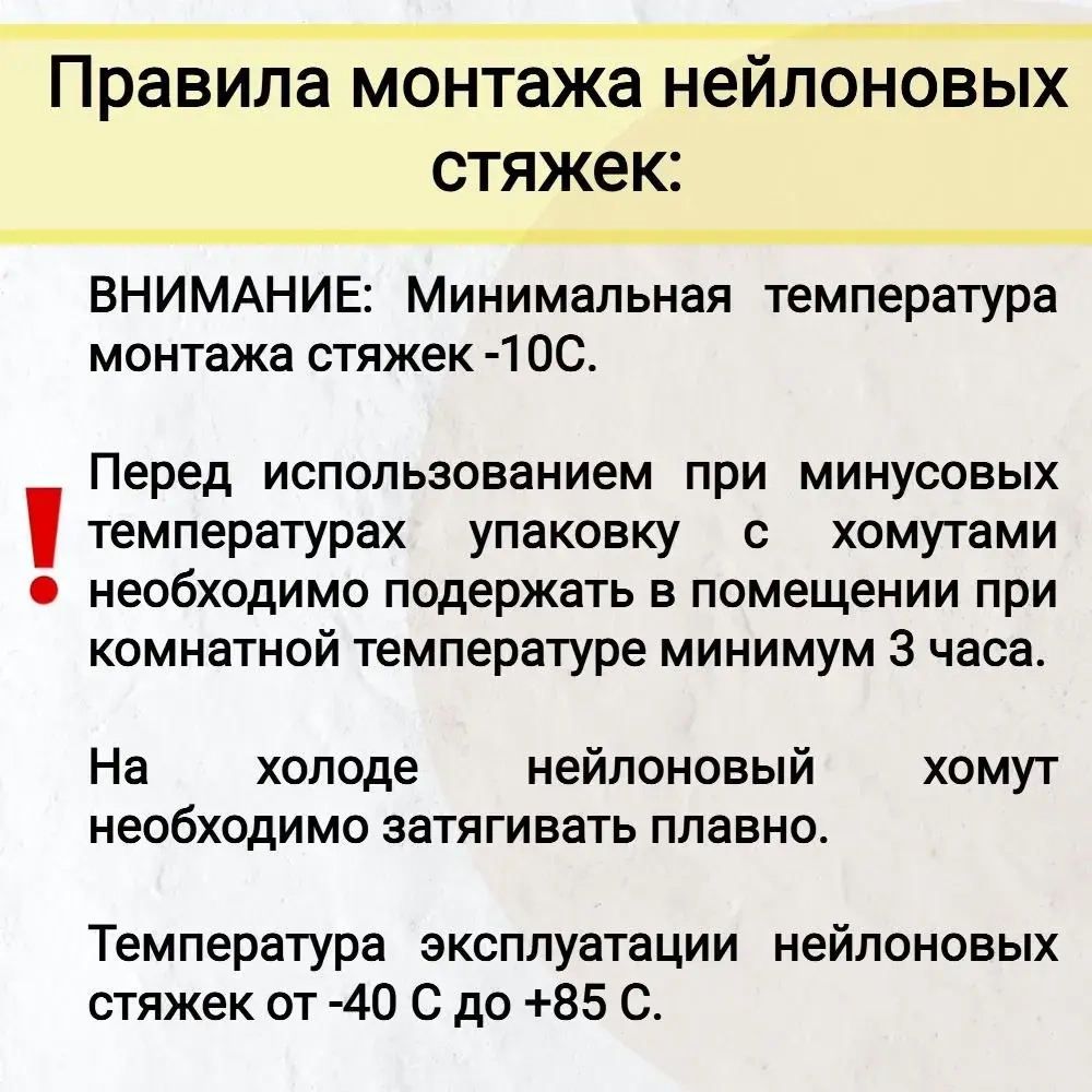 Стяжки нейлоновые кабельные, хомуты пластиковые для кабеля 3,6 х 300мм усиленные