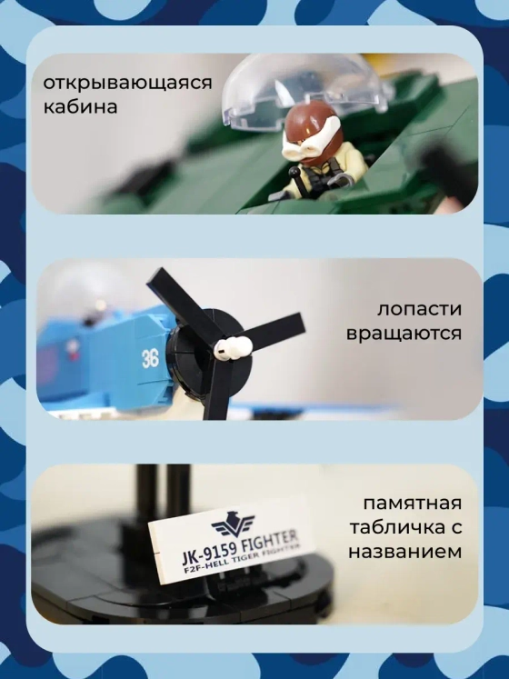 3D конструктор Тяжёлый истребитель