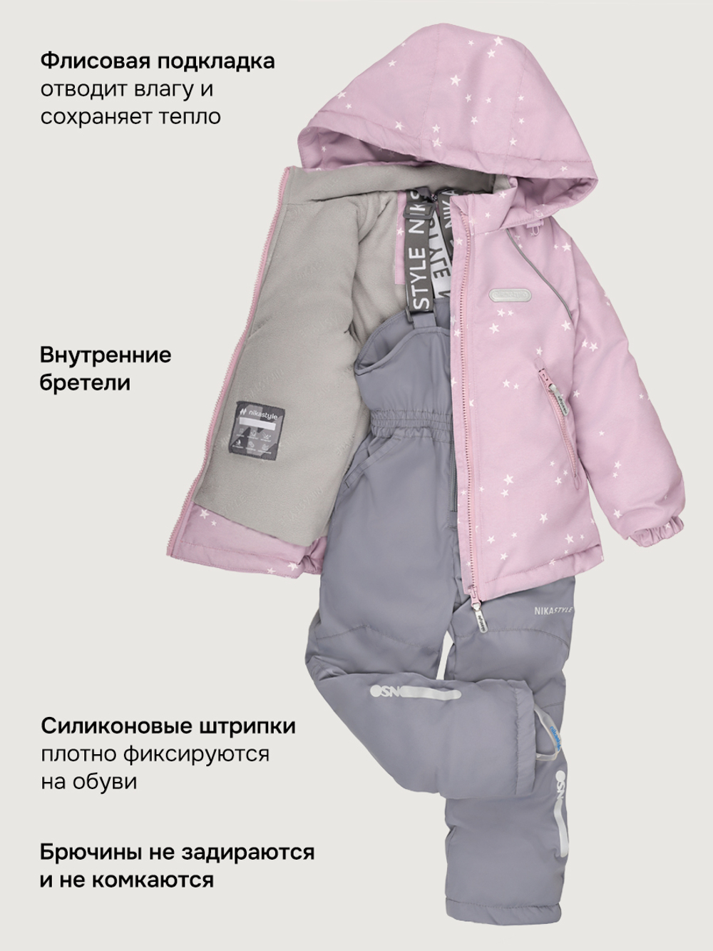 Костюм 7м1026 пудра/светло-серый