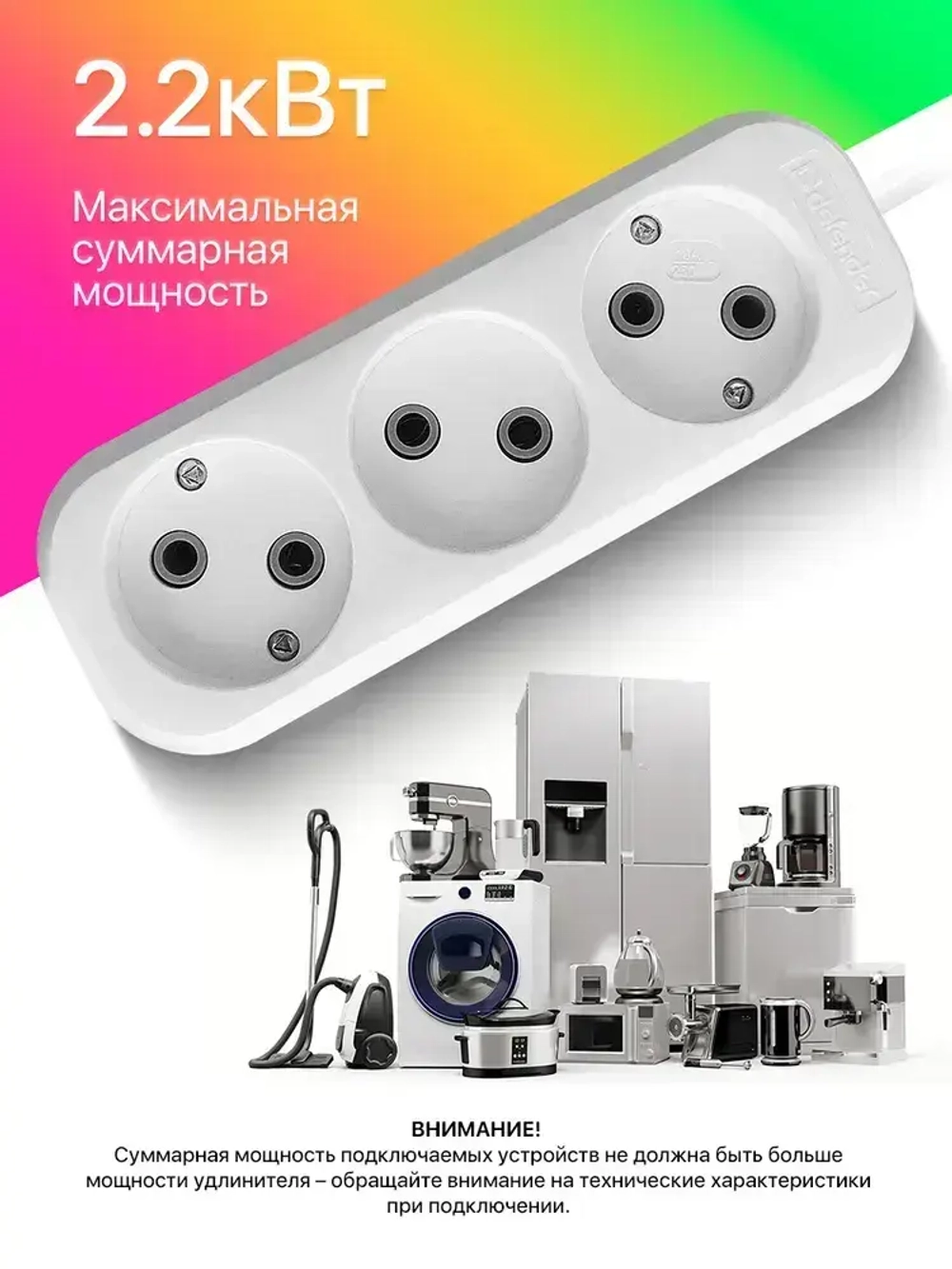 Defender Удлинитель сетевой 10 м белый, 3 розетки, без заземления