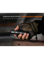 Фонарь Fenix тактический PD26R ACE 1300 люмен