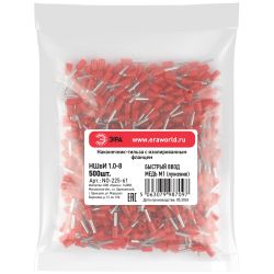 Наконечник-гильза ЭРА NO-225-61 НШвИ 1,0-8 с изолированным фланцем (упаковка 500 шт.)