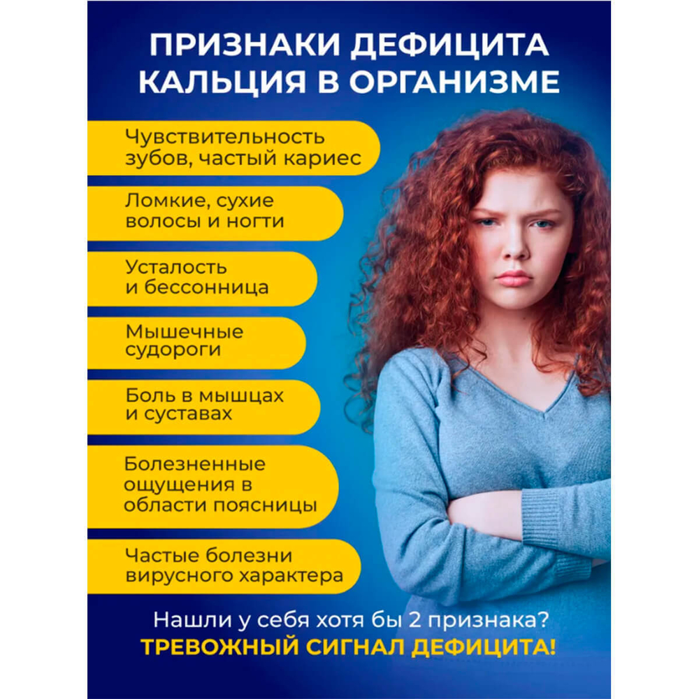 Остеопептин кальций хелат, от остеопороза, для костей 60 таблеток