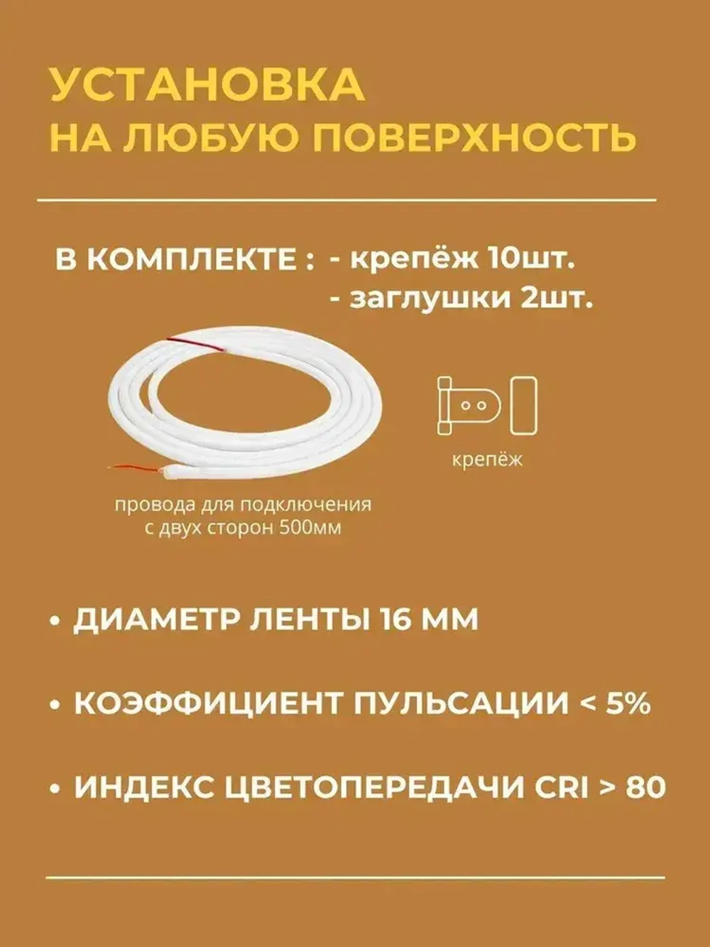 Комплект светодиодной термостойкой ленты для бани и сауны 5 м, влагозащищённая, с набором креплений. 24В, 9,6Вт/м, 3000К, IP68 и Блок Питания 60Вт