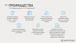IT ПО "Норматив-НУР"+IT ПО "Норматив-теплосеть", неискл право использ руб/год, цена от