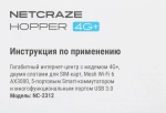 Роутер беспроводной Keenetic Netcraze Hopper 4G+