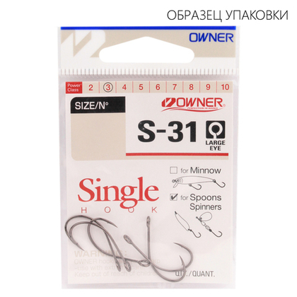 Крючок Owner 51650 S-31