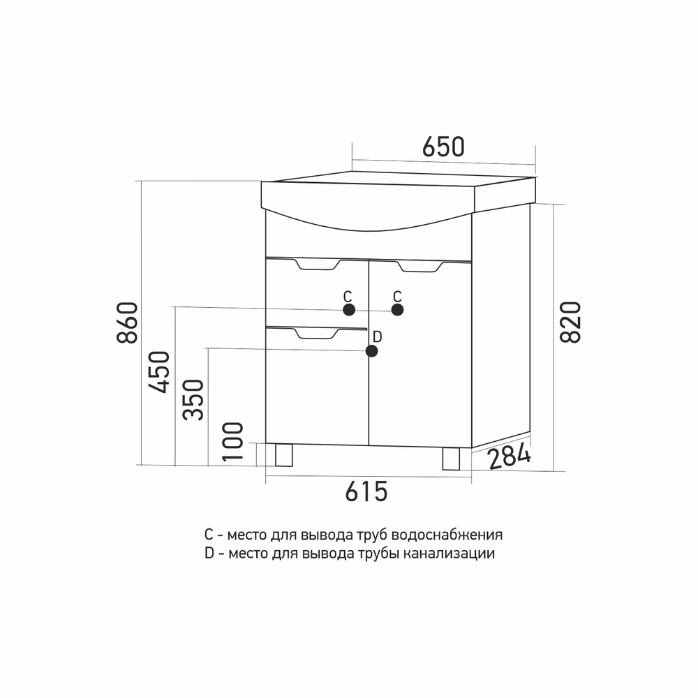 Тумба д/ванной "ПРОМЕТЕЙ-65" под раковину Best-65( (Sanita Lux) ПВХ)