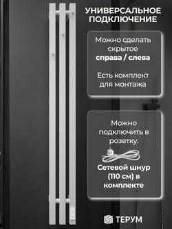 Полотенцесушитель Калидо 3 Про 110х13 белый