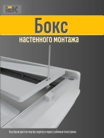 Корпус пластиковый КМПн-54 IP65 черная прозрачная дверь TEKFOR IEK