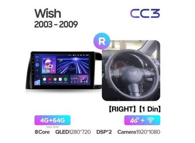 Магнитола Teyes CC3 4-64 Toyota Wish XE10 (правый руль) 2003 — 2009 10.2" 1DIN