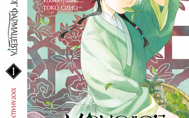 МАНГА/РАНОБЭ...